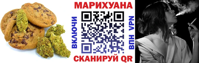 Купить  Великие Луки  Печенье с ТГК конопля 