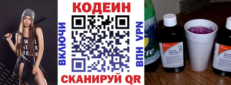 Кодеиновый сироп Lean Purple Drank  Купить  Великие Луки 