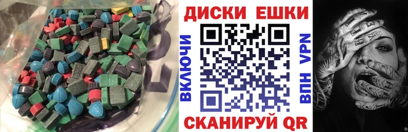 Купить  Великие Луки  Экстази MDMA 