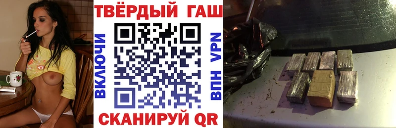 Купить где  Великие Луки  ГАШ hashish 