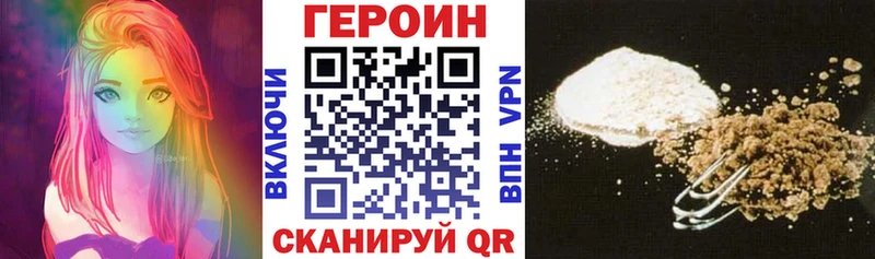 Героин Афган  Купить  Великие Луки 