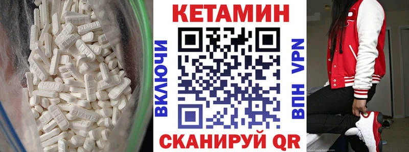 КЕТАМИН ketamine  Купить  Великие Луки 