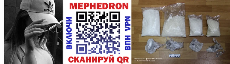Купить закладки  Великие Луки  МЕФ мука 