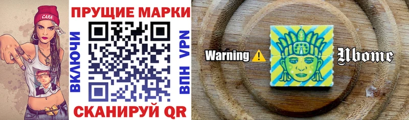 Наркотические марки 1,8мг  Купить закладки  Великие Луки 
